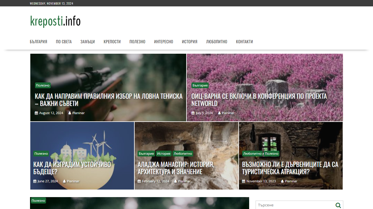 Kreposti Info – Информация за крепостите в България и по света