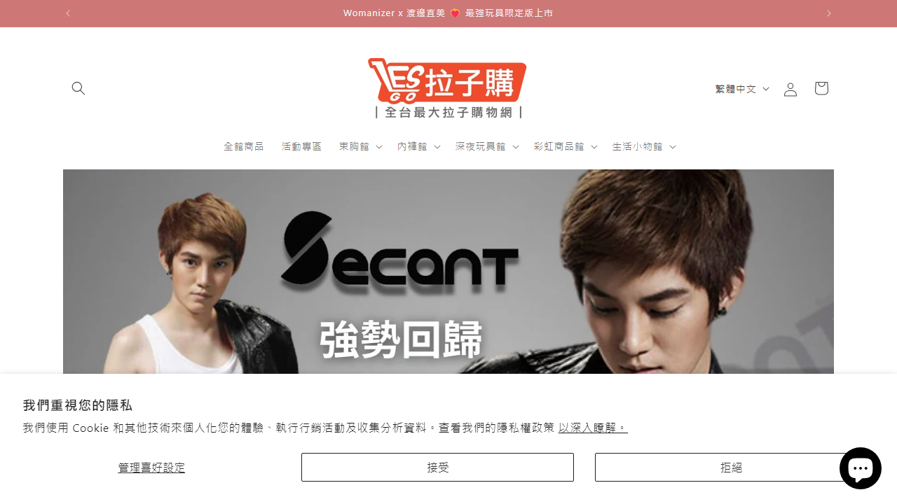 lesgo.com.tw