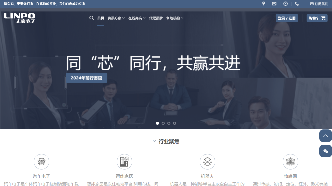 linpo.com.cn