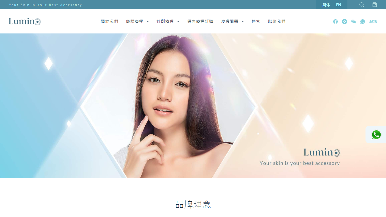 lumino.com.hk