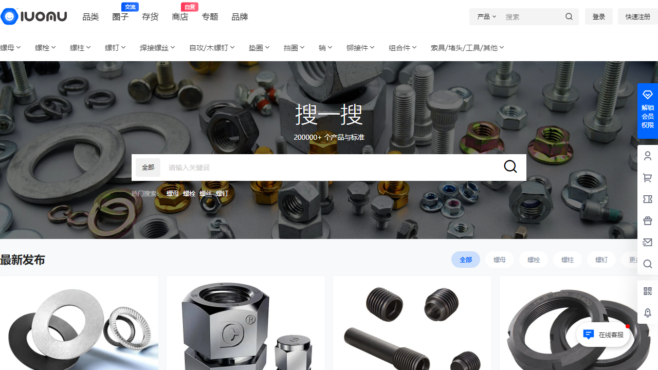 luomu.com