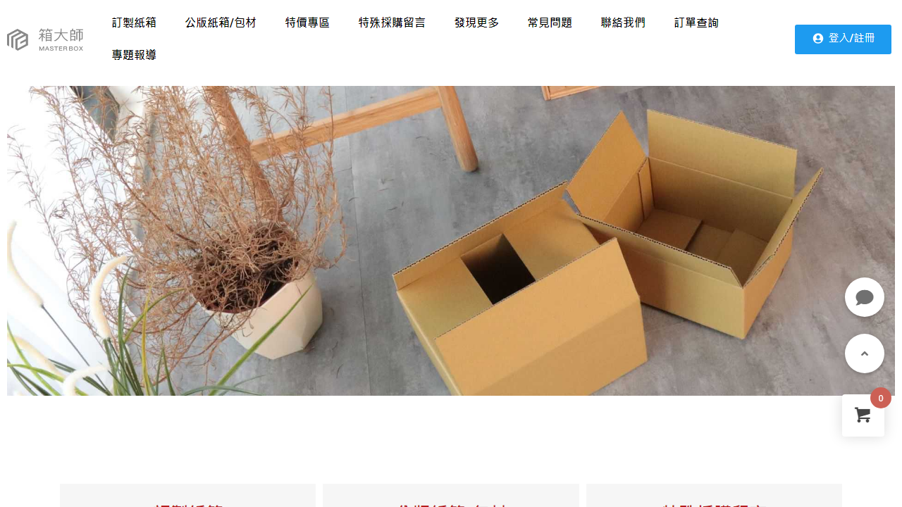 mbox.com.tw