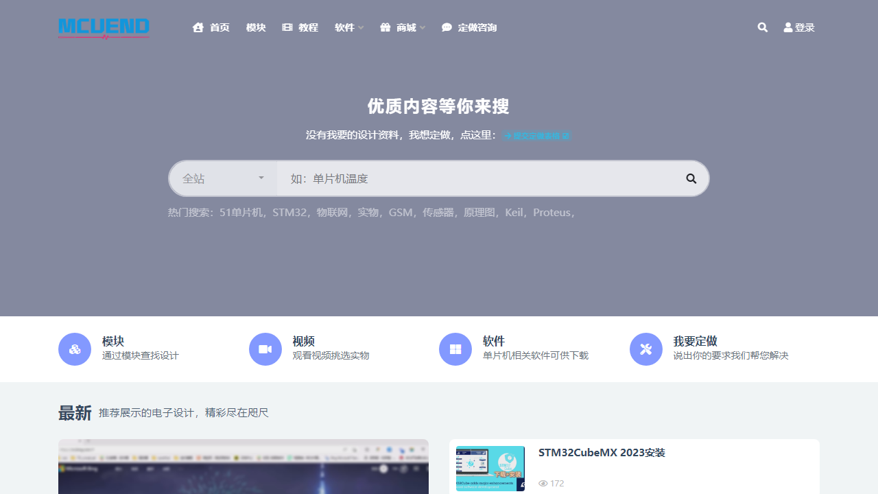 mcuend.cn