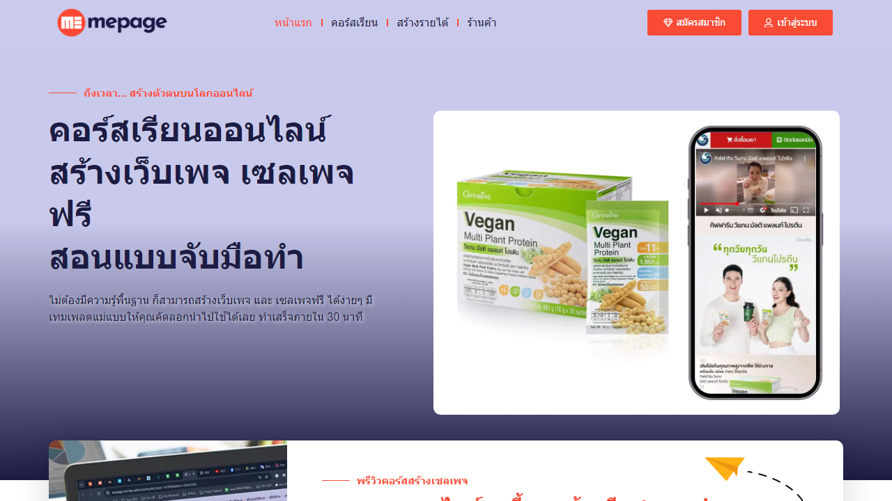 mepage.net