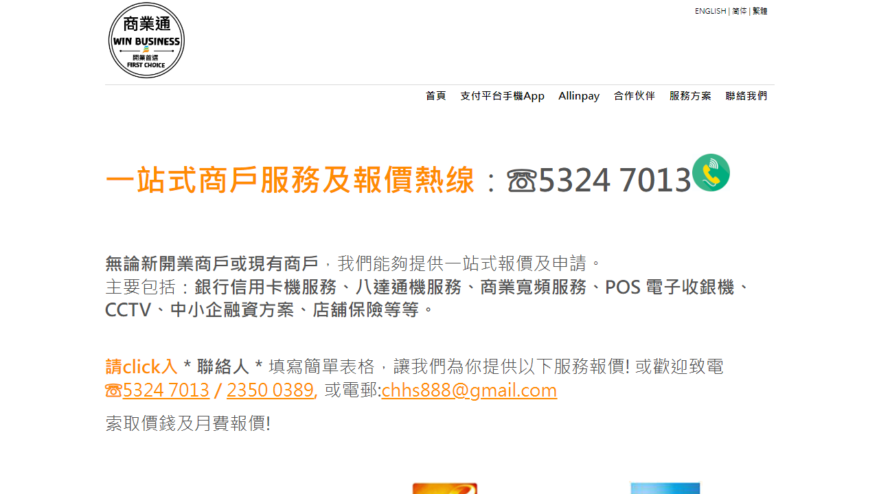 merchantservice1.com