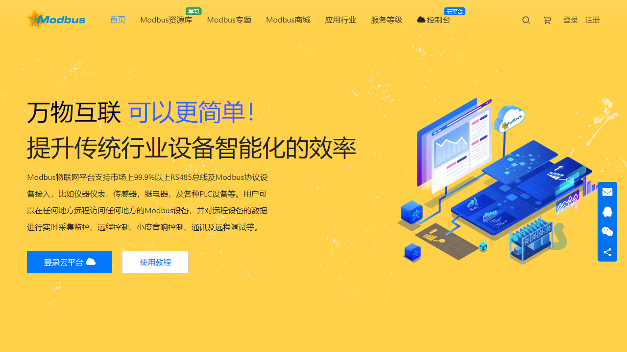 modbus.cn