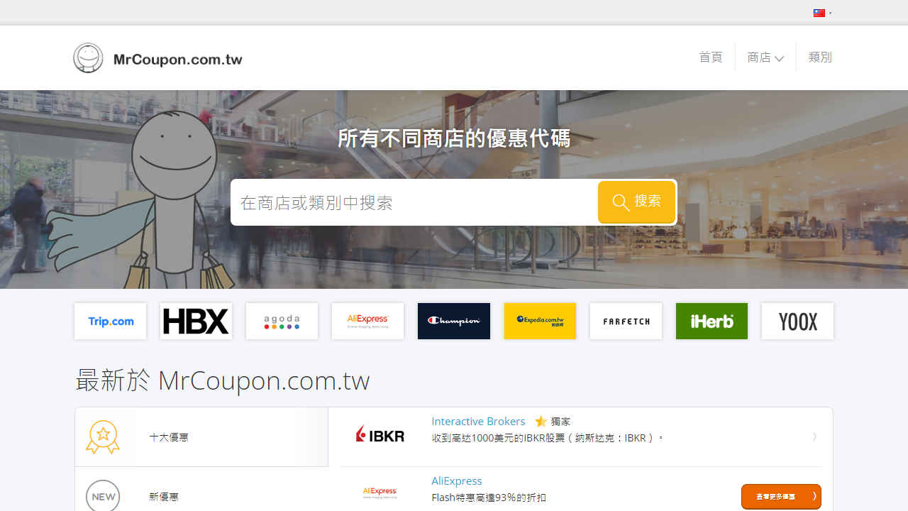 mrcoupon.com.tw