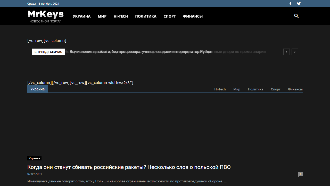 Украинский портал новостей | Ключевые новости Украины и мира