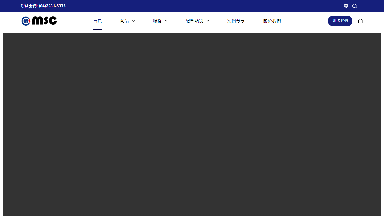 mscitw.com