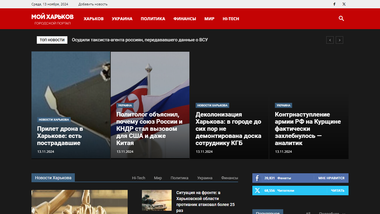 Мой Харьков | Информационный сайт города Харькова