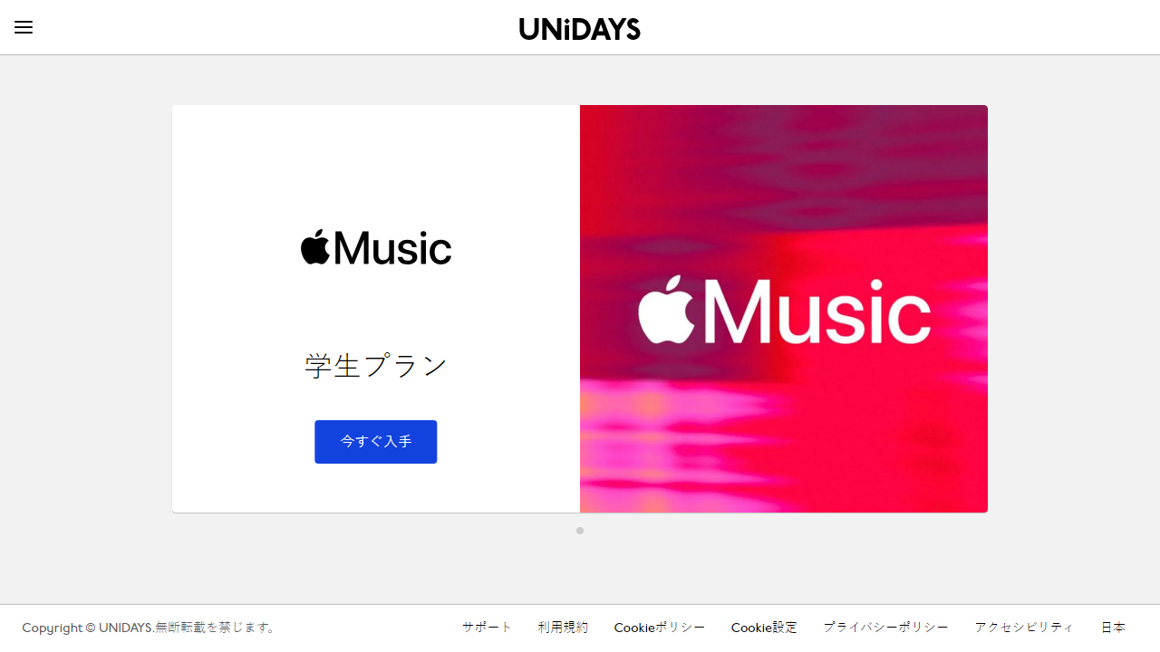 myunidays.com
