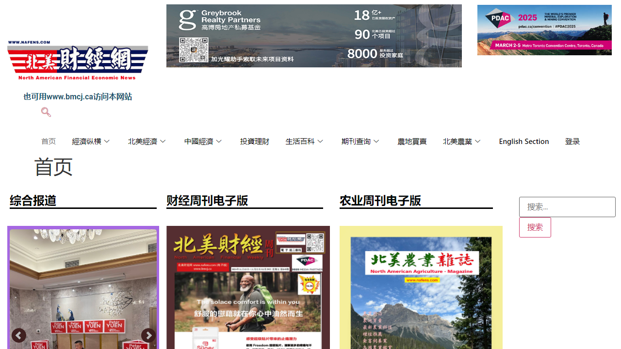 nafens.com