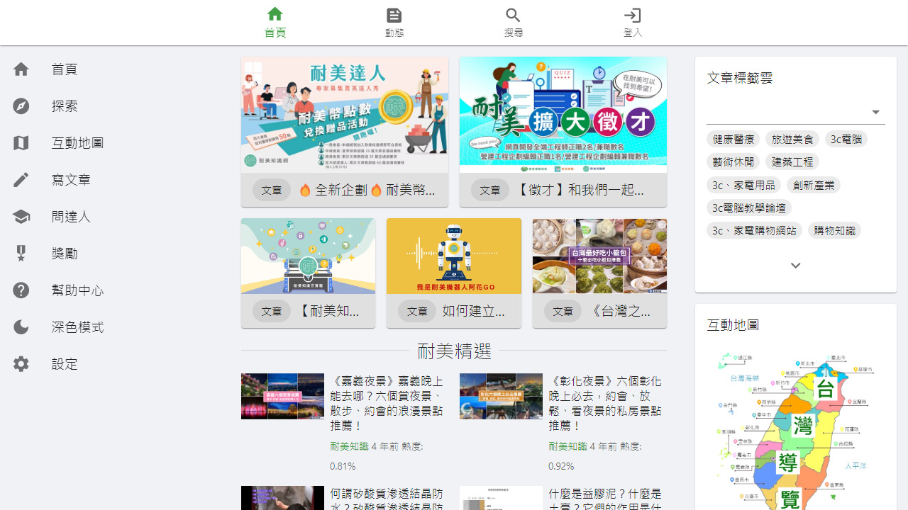 naimei.com.tw