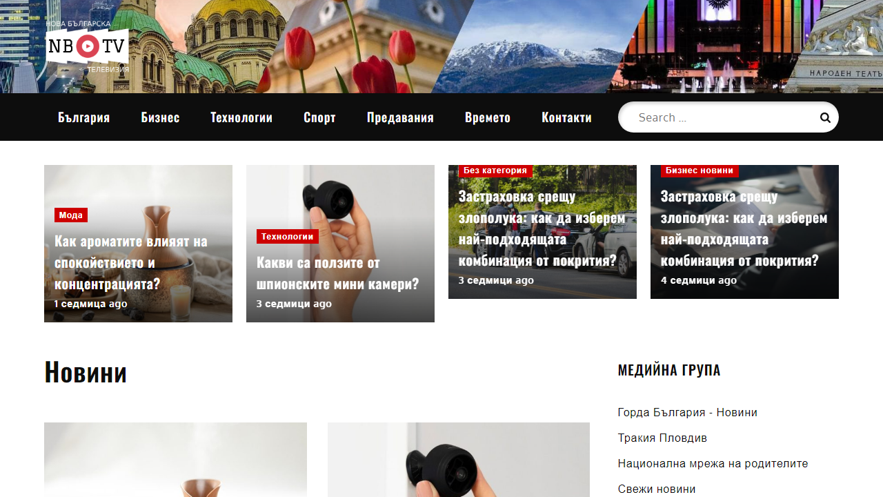 nbtv.bg - актуални новини от България