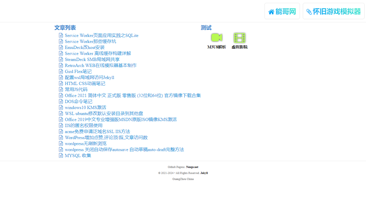 nenge.net