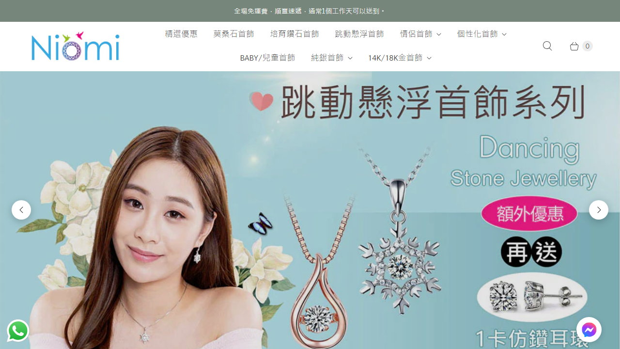 niomi.hk