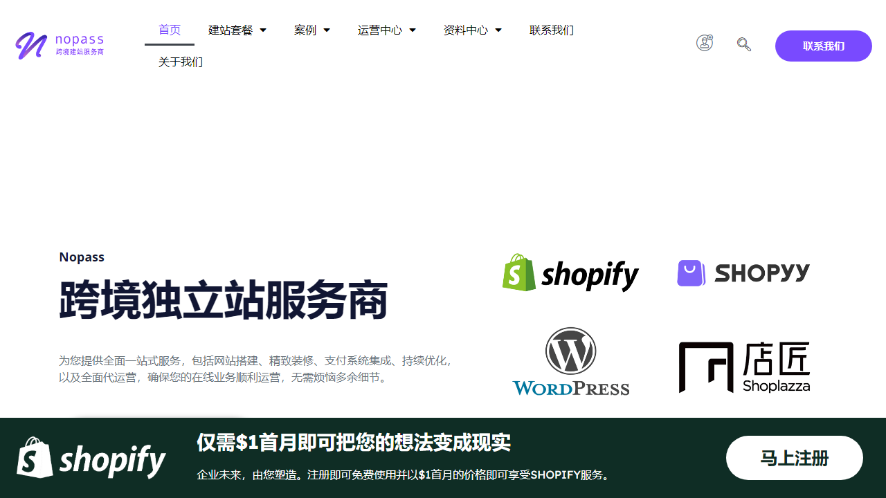 nopass.info