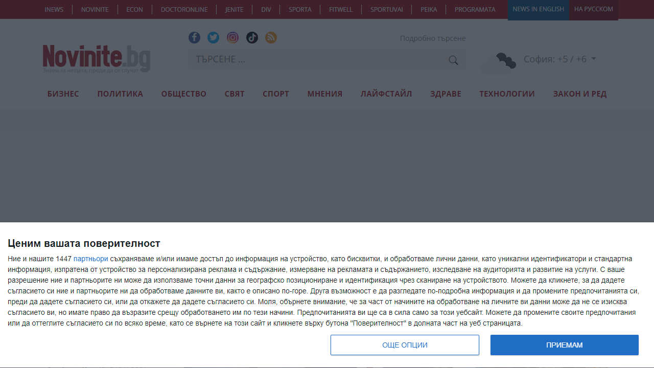 Новините - от България и света, бизнес, анализи, политика