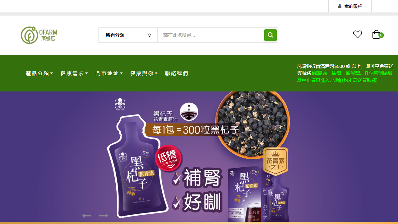 ofarmhk.com