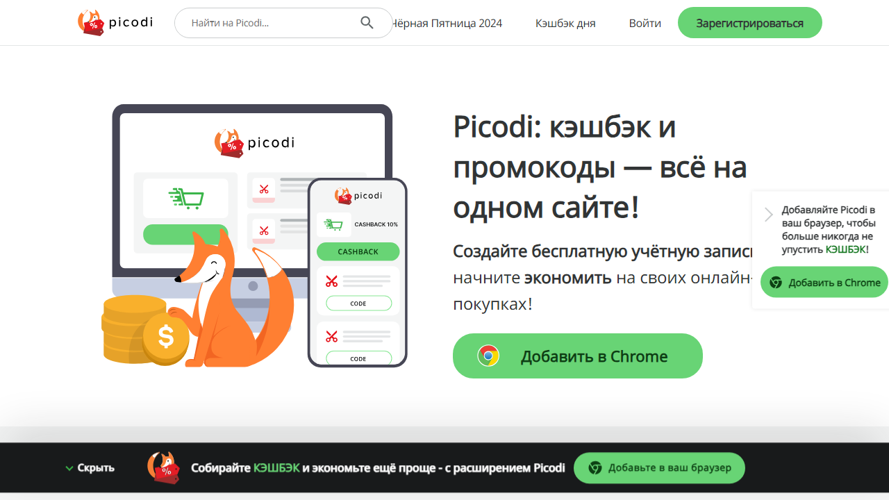 picodi.com/kz