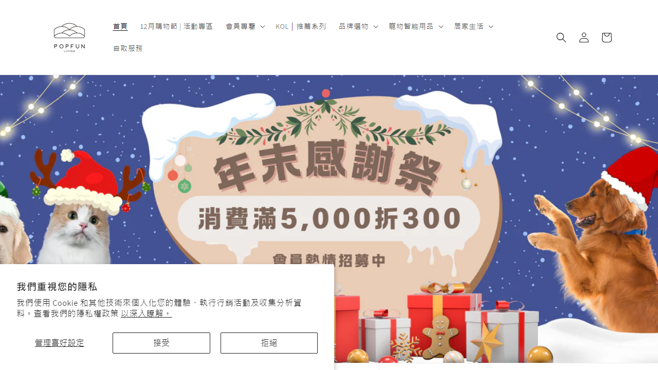 popfun.com.tw