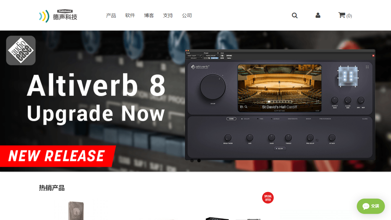 prettysound.net
