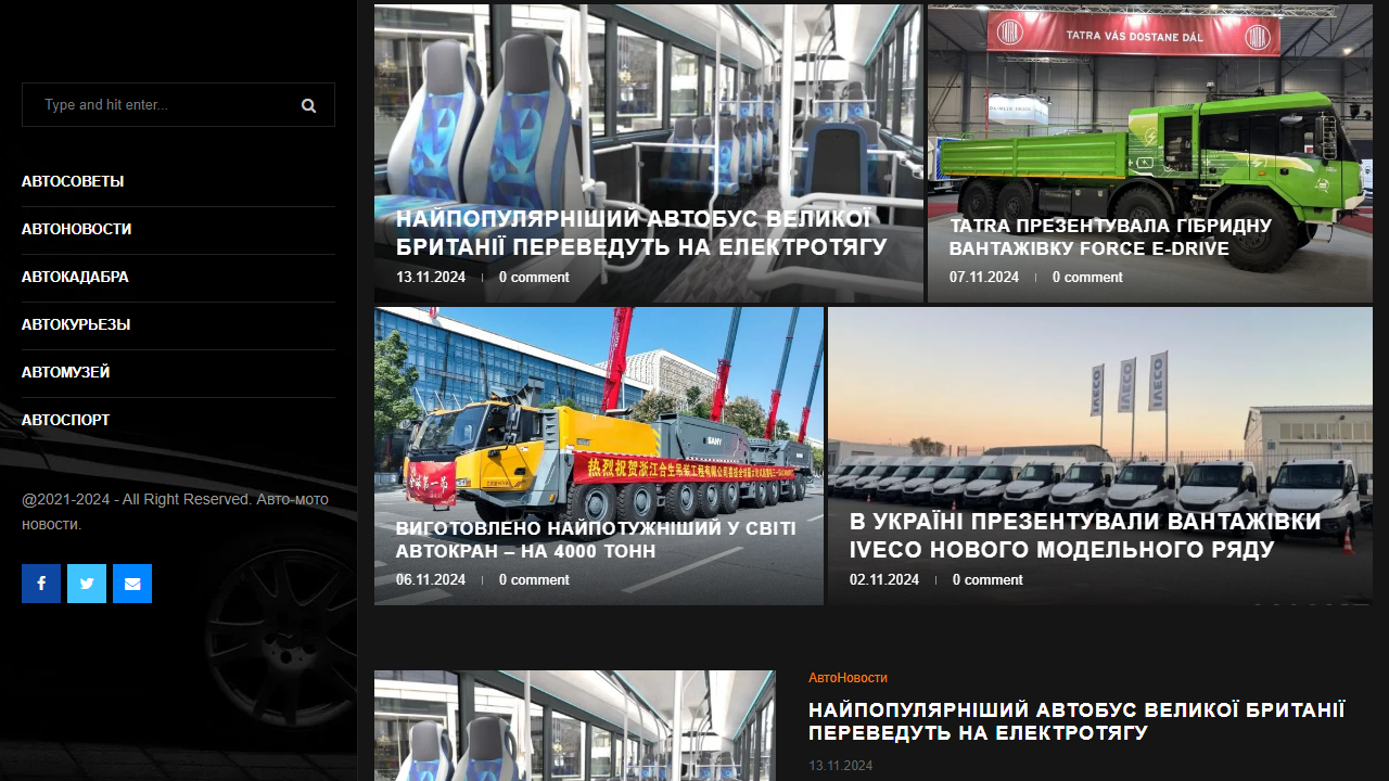 Про авто и мото — Новости автомобильной тематики.