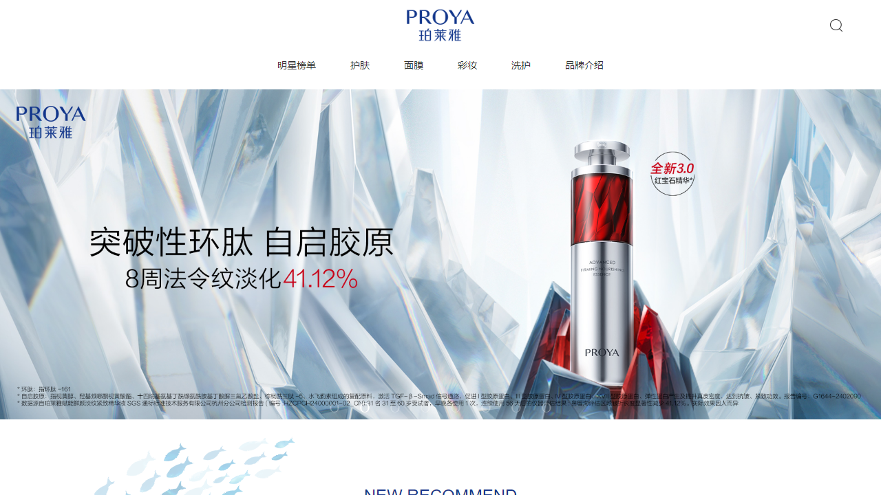 proya.com