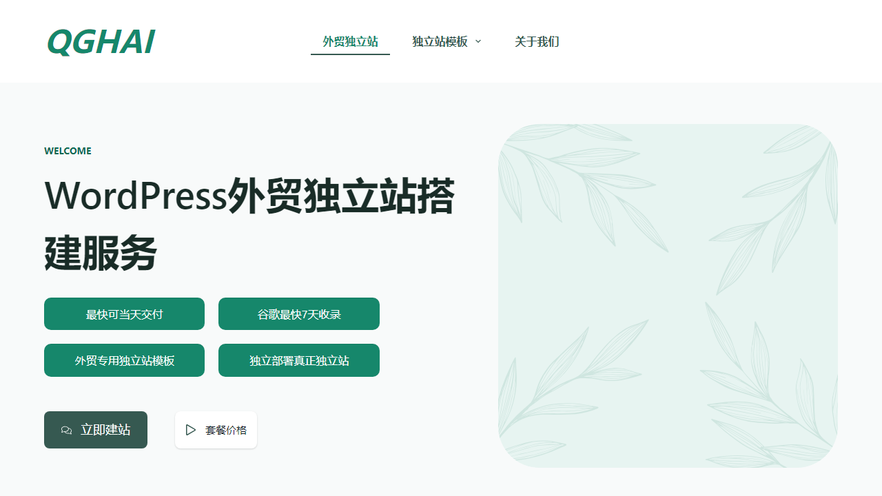 qghai.com