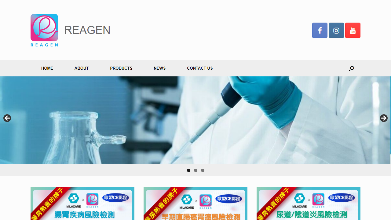reagen.com.hk