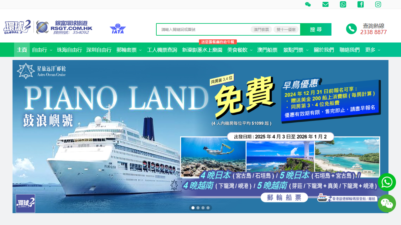 rsgt.com.hk