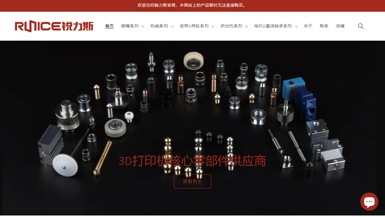 runice.com.cn