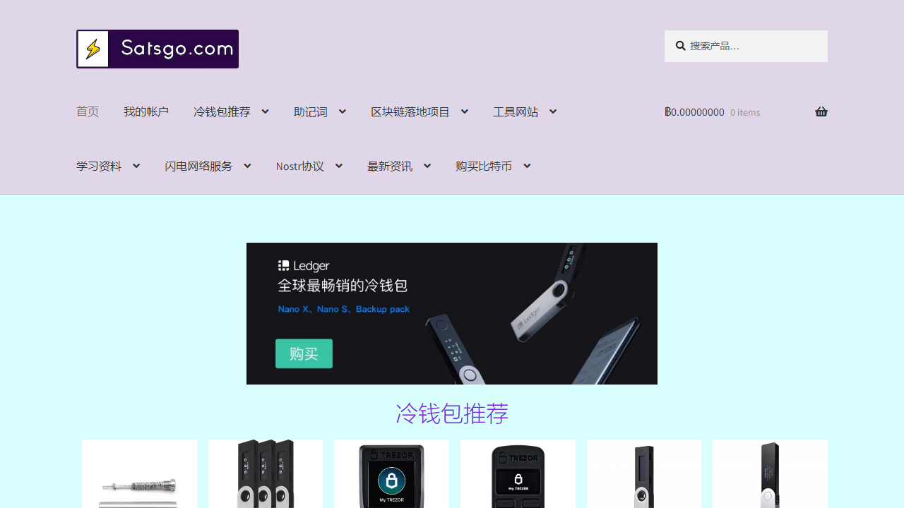 satsgo.com