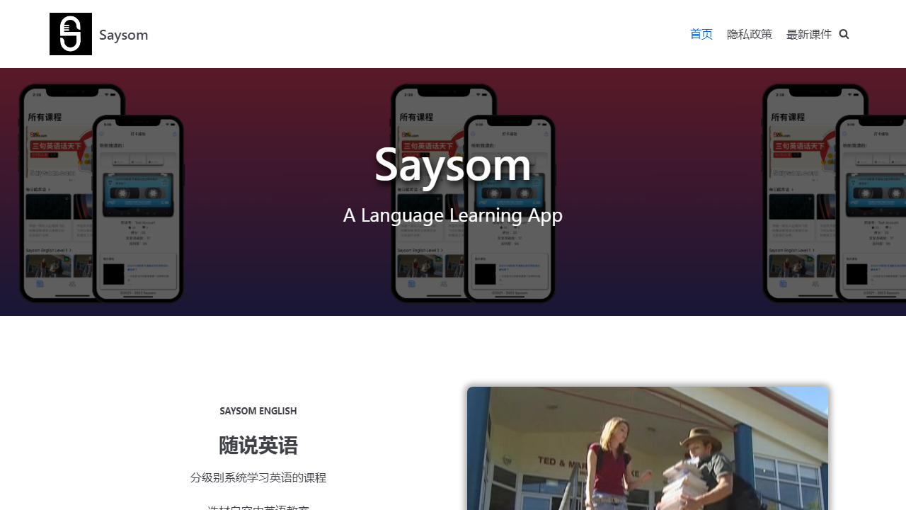 saysom.com