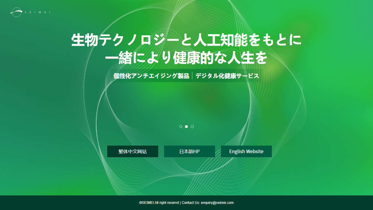 seimei.com