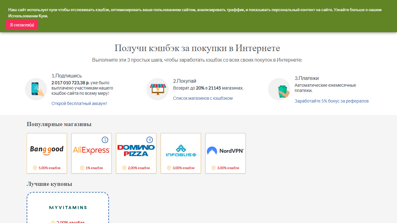 simplybestcoupons.ru