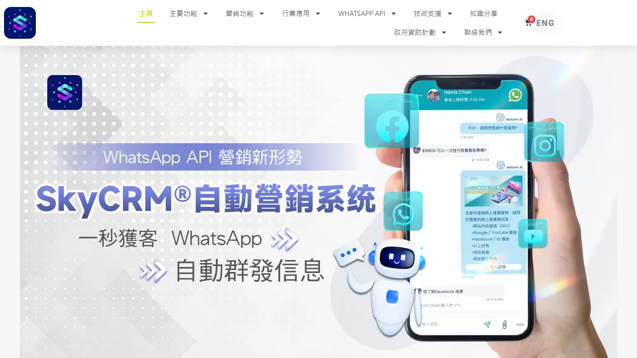 skycrm.io
