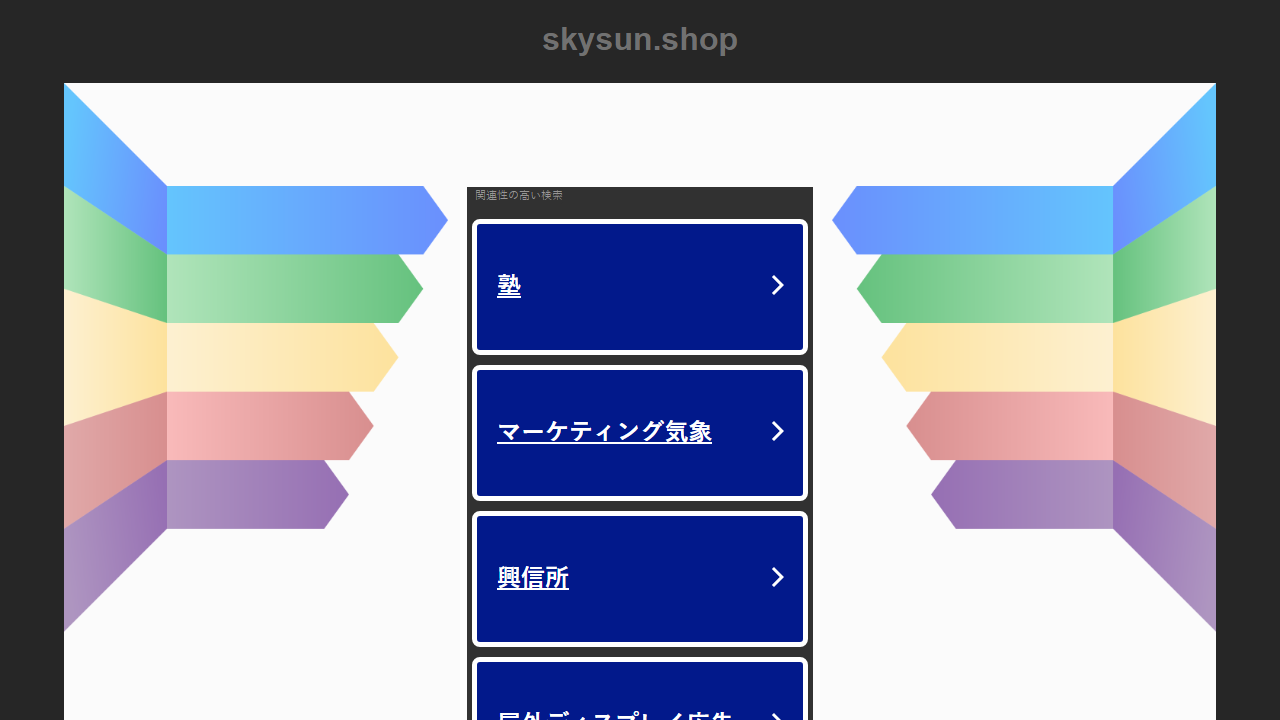 skysun.shop
