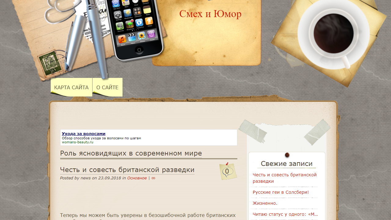 Смех и Юмор