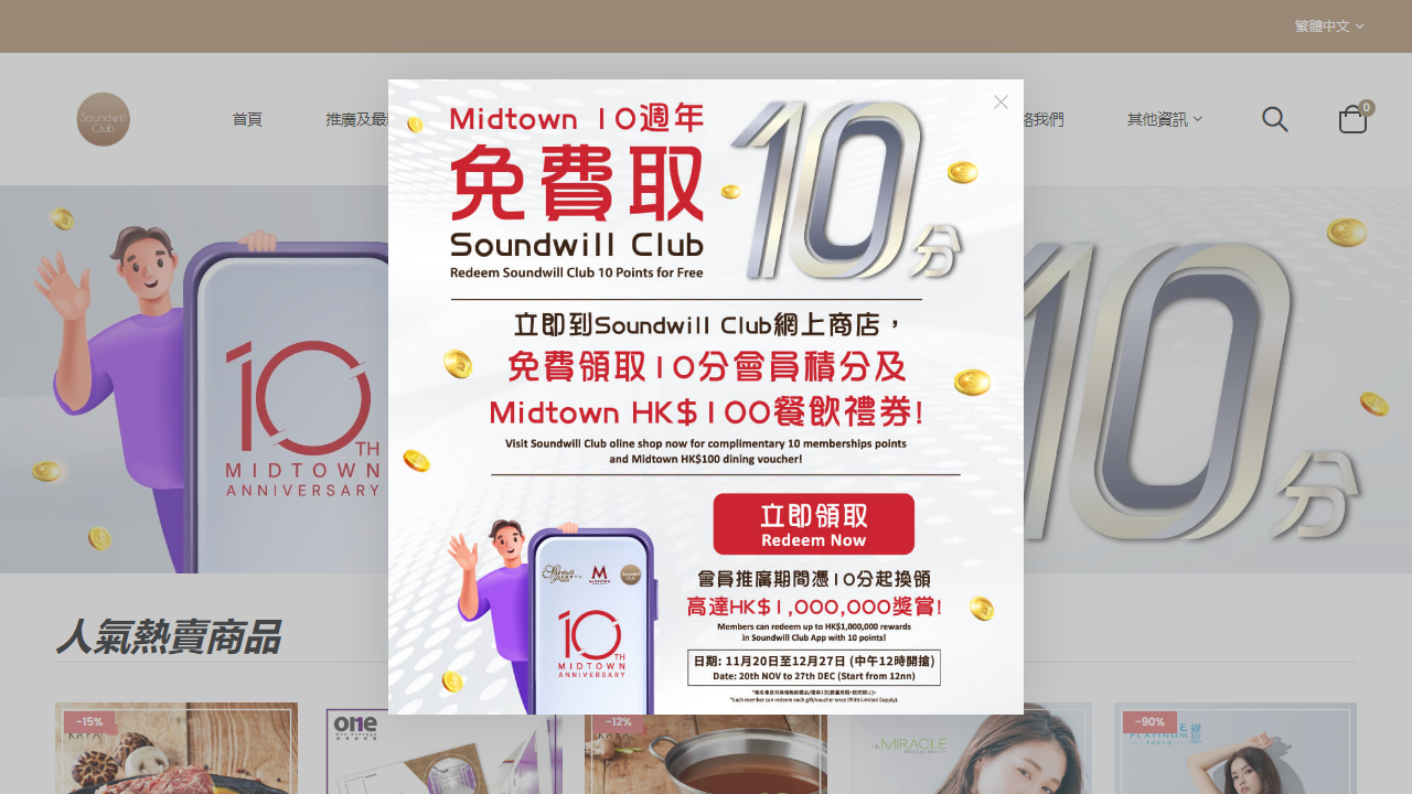 soundwillclub.net