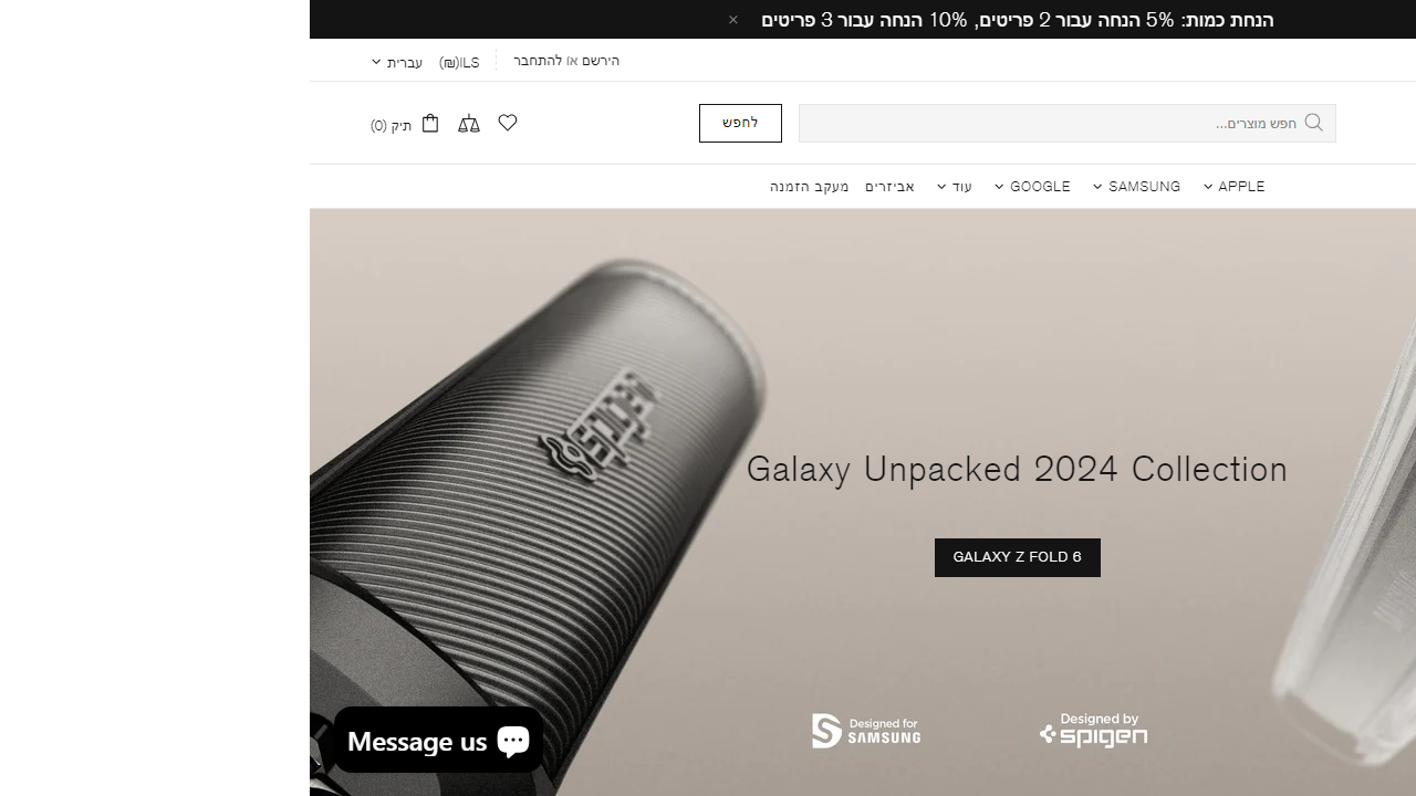 spigen.co.il