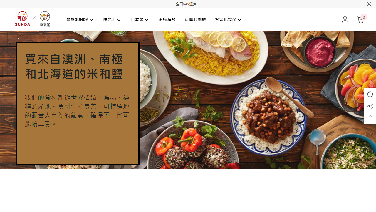 sunda.co