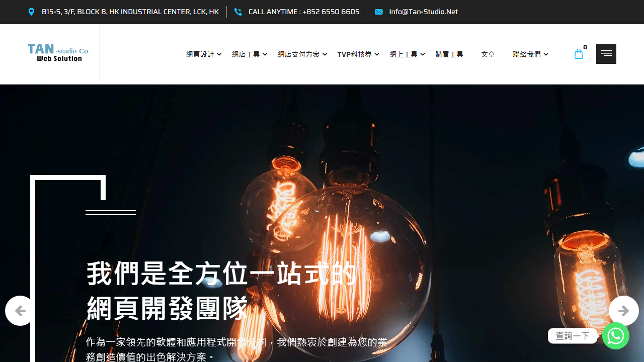 tan-studio.net