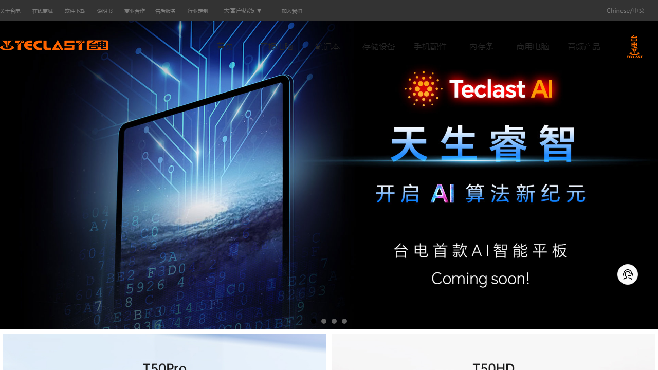 teclast.com