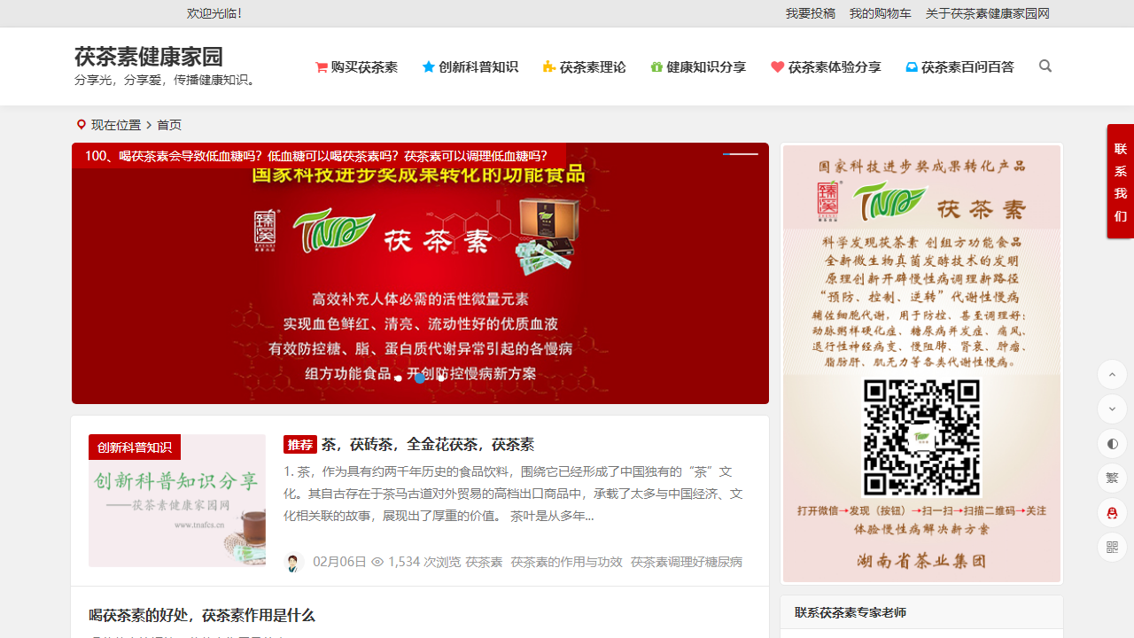tnafcs.cn
