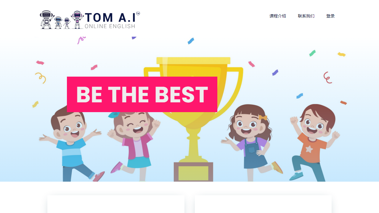 tom-ai.com