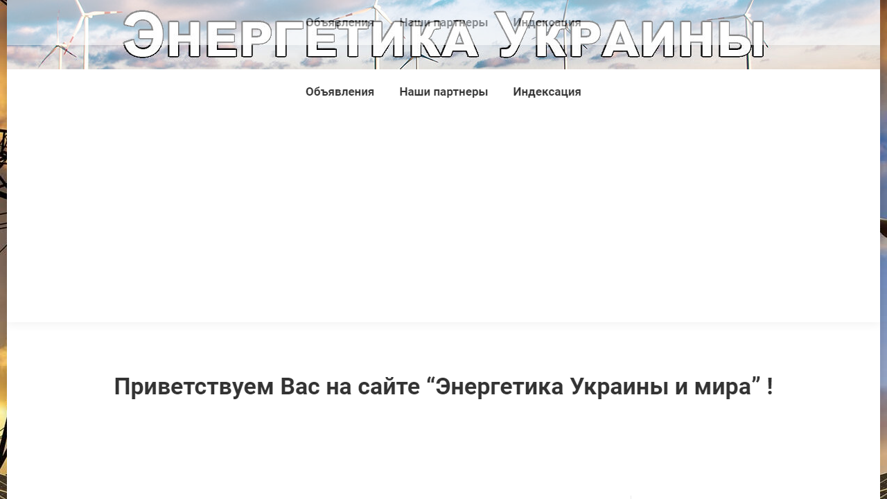 Энергетика и энергоресурсы Украины и мира – Все об энергетика и энергоресурсах – новости, цены, анализ, прогноз, статистика