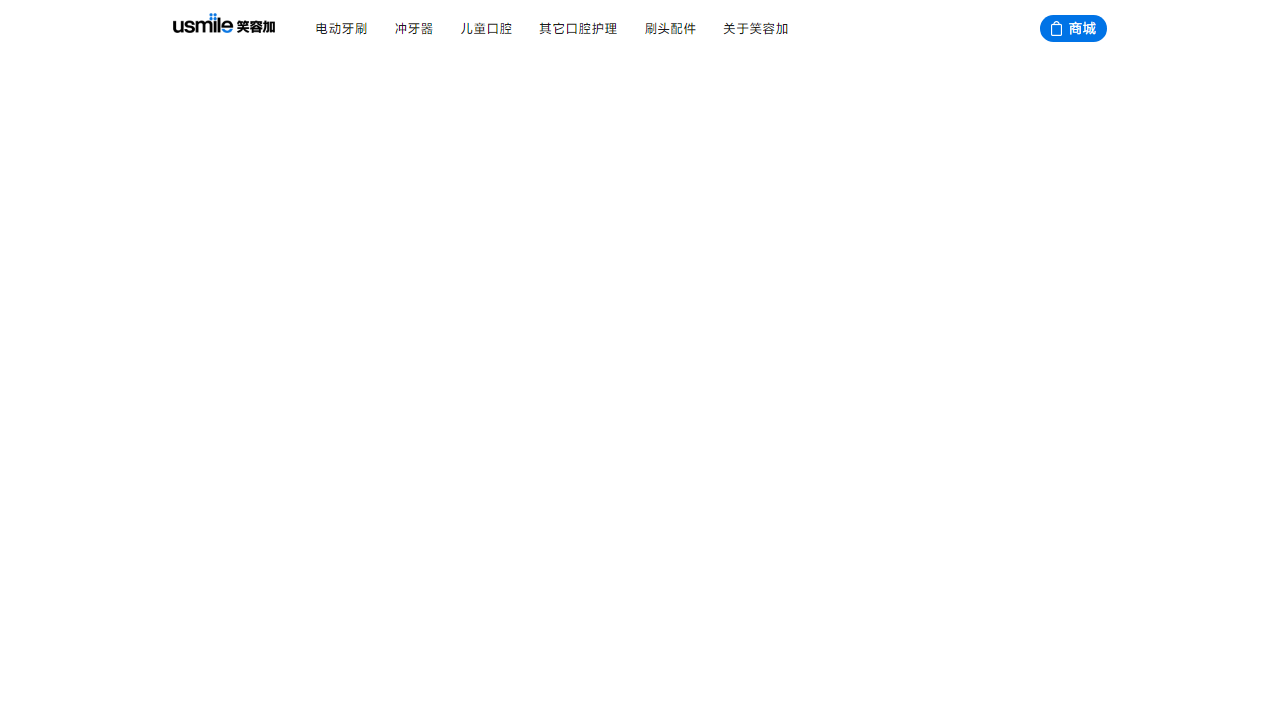 usmile.com
