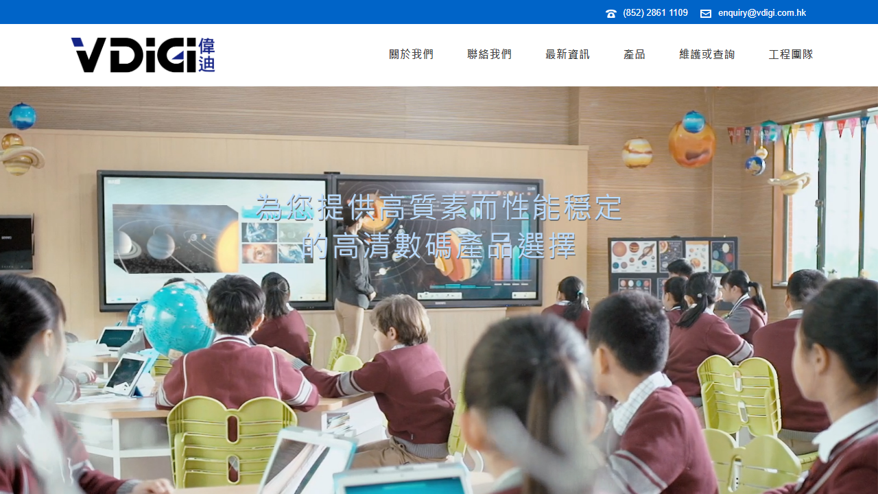 vdigi.com.hk