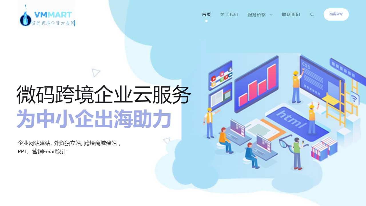 vmmart.com